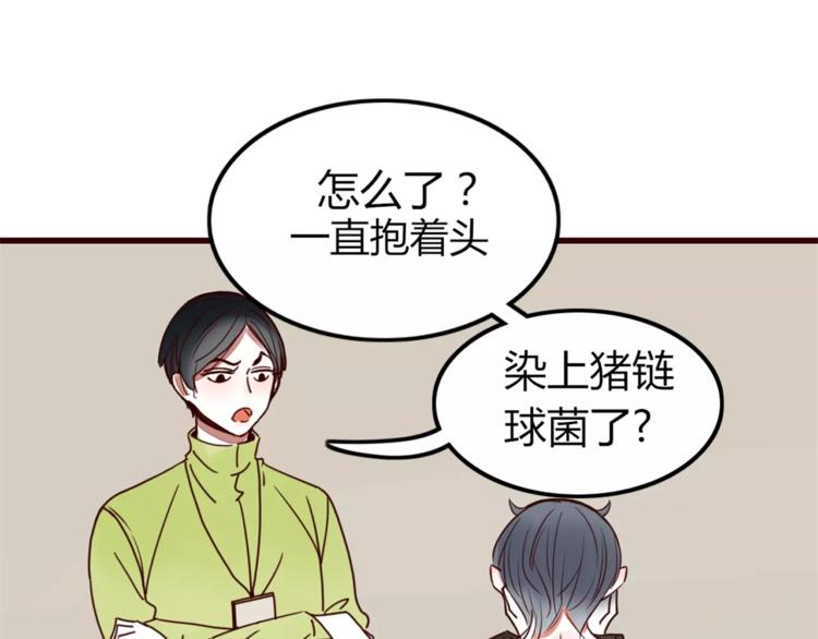 不知火舞cos美女漫画,第3话 生日会2图