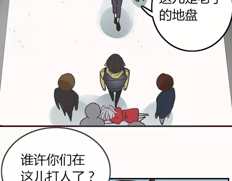 不知羞作品漫画,第2话 黑暗料理2图