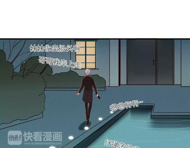 不知羞耻的人怎么批评漫画,第8话 婚戒2图