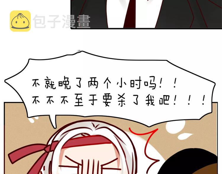 不知羞儿歌漫画,第8话 婚戒2图