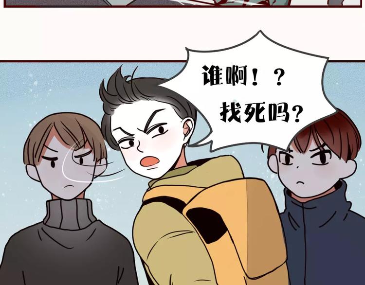 不知羞作品漫画,第2话 黑暗料理2图