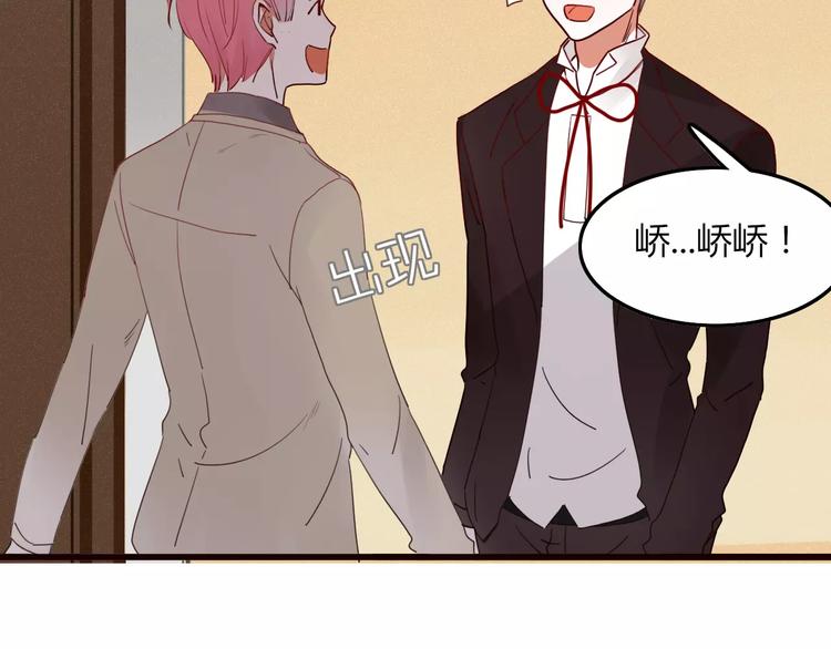 不知羞男友漫画,第4话 不认识！？2图