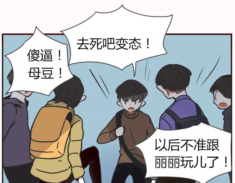 不知羞作品漫画,第2话 黑暗料理1图