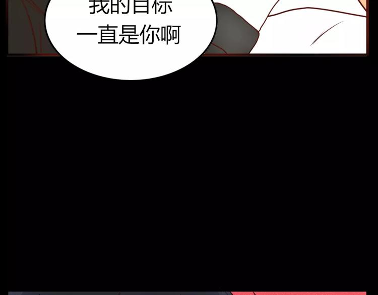 不知羞by恰酒漫画,第1话 新人？2图