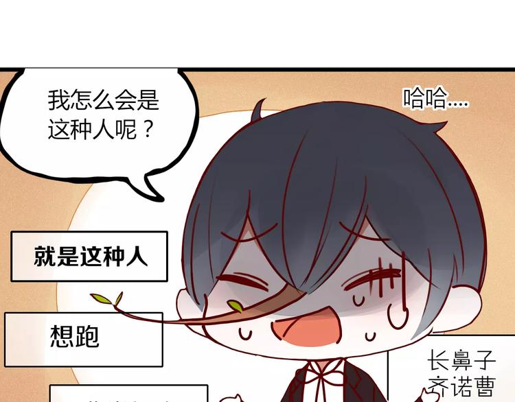 补植修复漫画,第4话 不认识！？1图