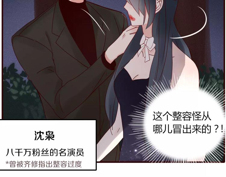 见过几多天和地? 声漫画,第6话 合照2图