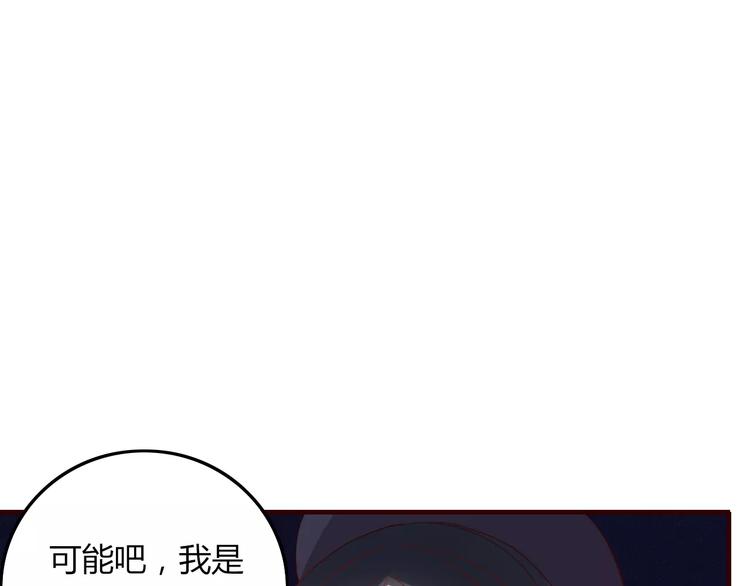 见过几多天和地? 声漫画,第6话 合照1图