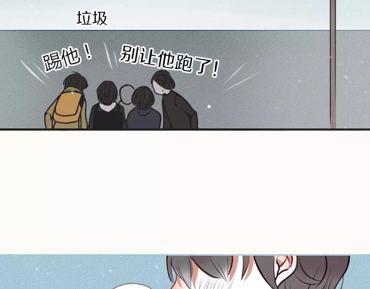 不知羞欧阳修漫画,第2话 黑暗料理1图