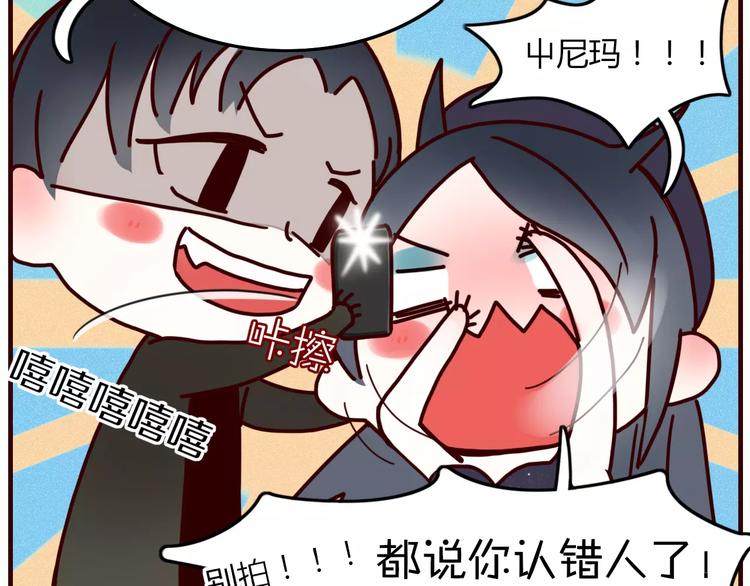 见过几多天和地? 声漫画,第6话 合照1图