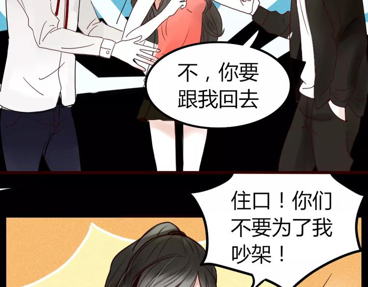 不知羞by恰酒漫画,第1话 新人？2图