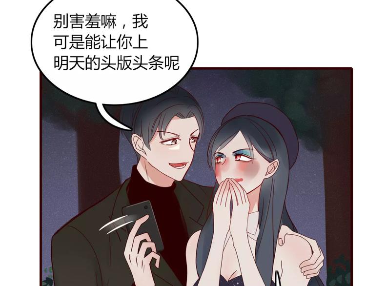 见过几多天和地? 声漫画,第6话 合照1图