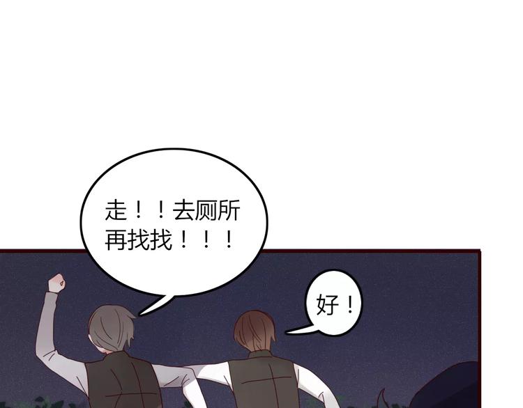 不知羞耻无删减在线观看完整版漫画,第6话 合照2图