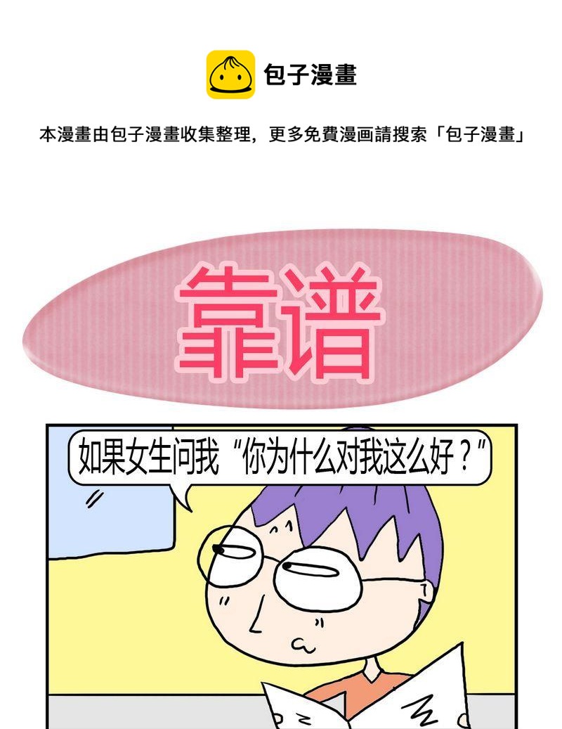 急转弯40公里每小时的速度行驶漫画,3 靠谱1图