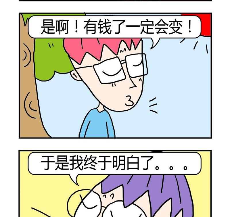 急转弯时速不得超过漫画,8 好人2图