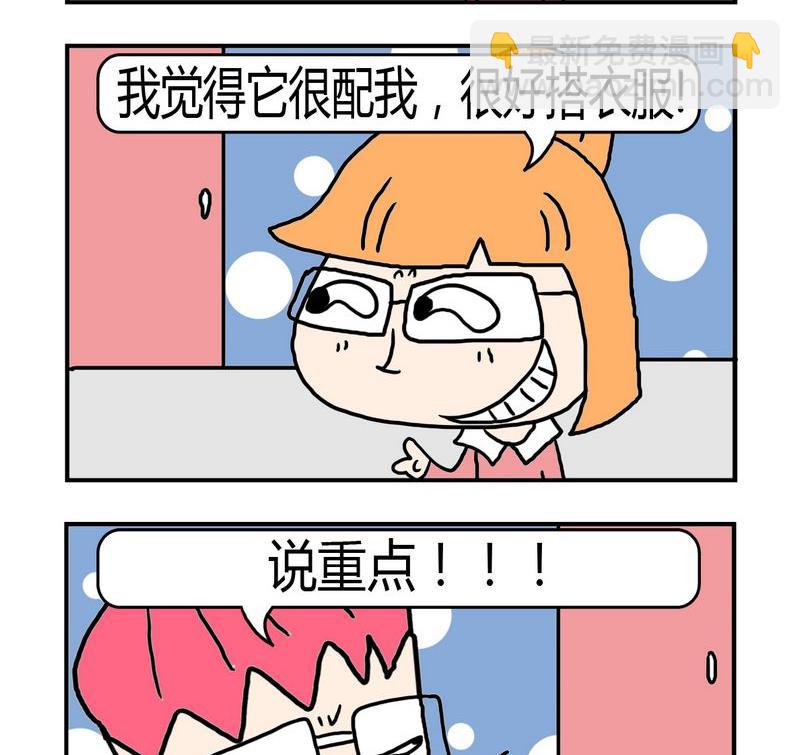 急转弯40公里超速吗漫画,5 说重点2图