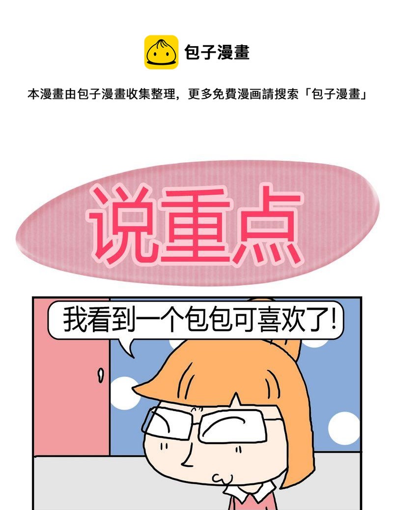 急转弯速度不能超过多少漫画,5 说重点1图