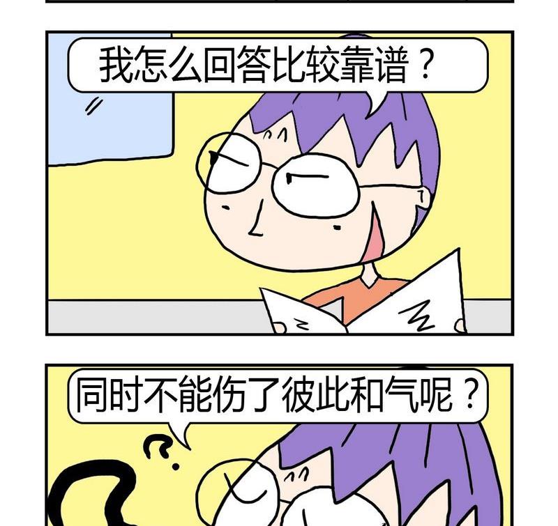 急转弯怎么行驶漫画,3 靠谱2图