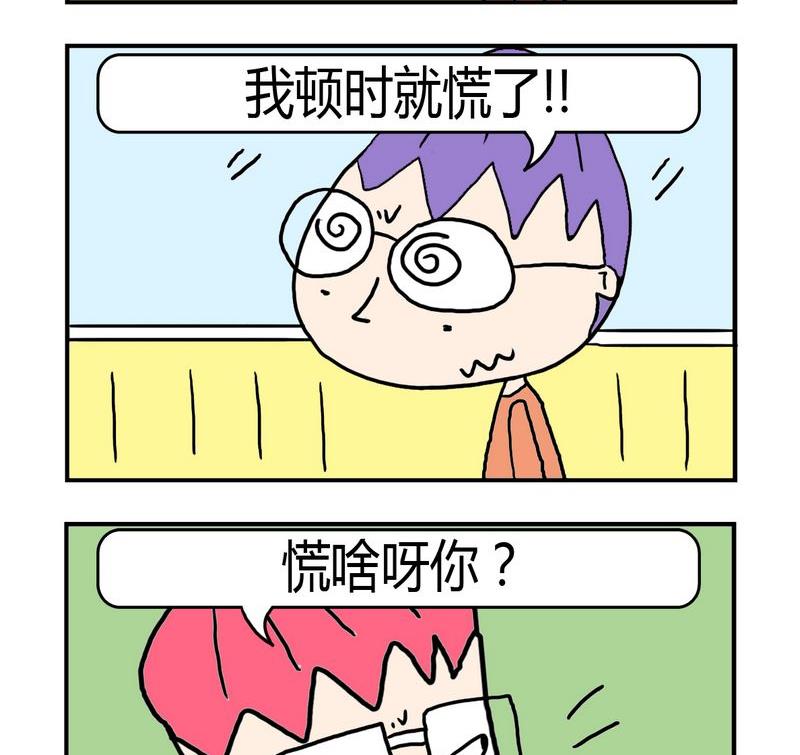 急转弯智力题漫画,6 记录2图