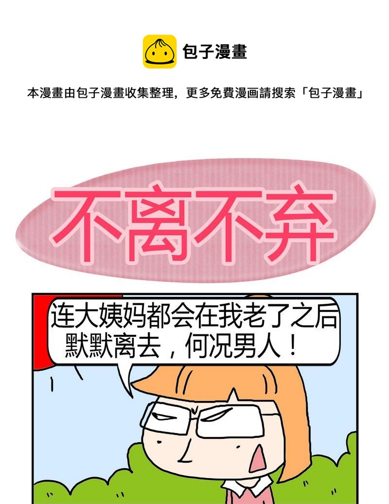 急转弯怎么行驶漫画,10 不离不弃1图