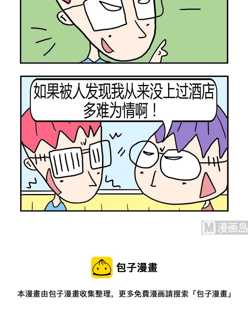 急转弯漫画,6 记录1图