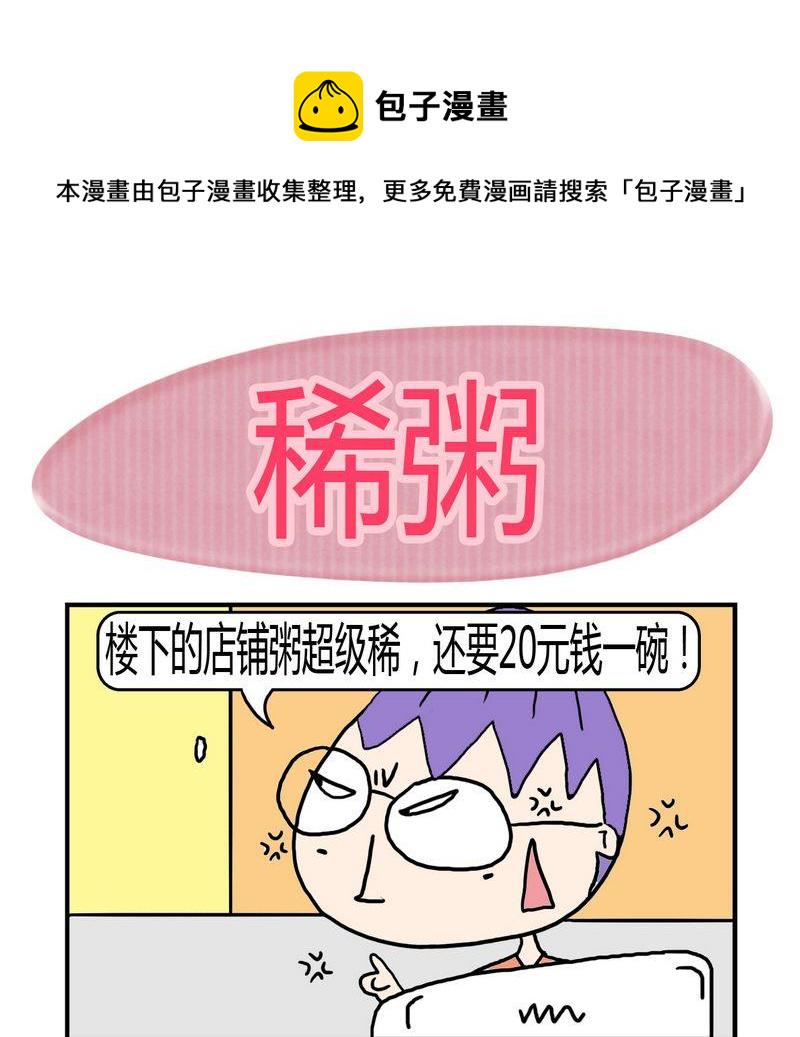 急转弯路口多少米之内不能停车漫画,4 稀粥1图