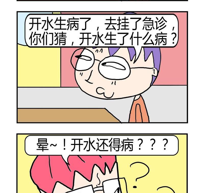 急转弯路上以40公里每小时漫画,1 急转弯2图