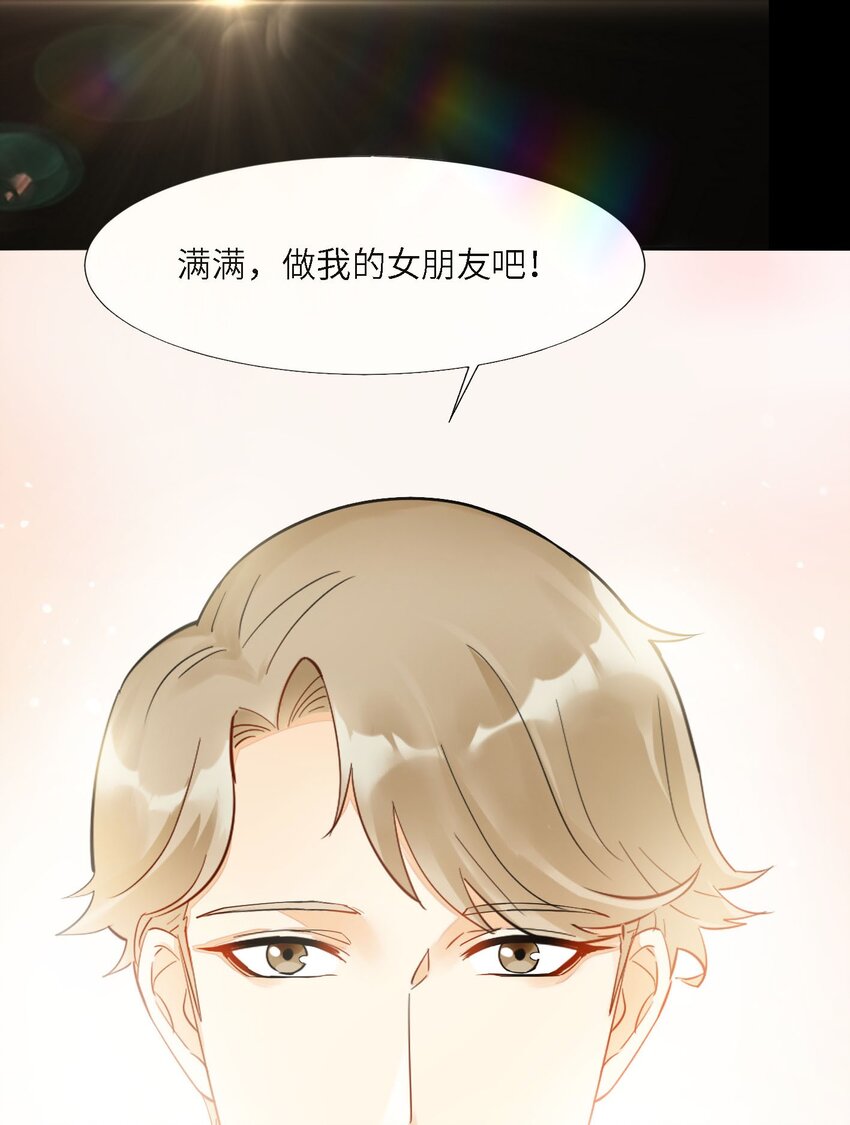 我的投资人是吸血鬼漫画,00 序章1图