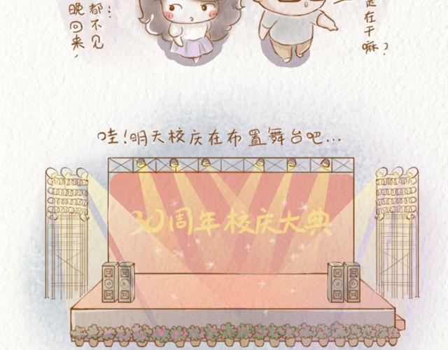 喵星侣日记漫画,平凡的浪漫2图