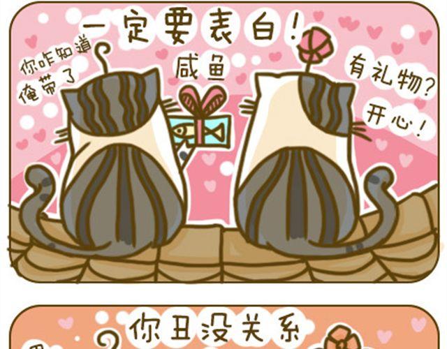 喵小萌是什么漫画,别碰我的呆毛2图