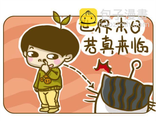 喵小萌餐饮加盟漫画,给点隐私1图