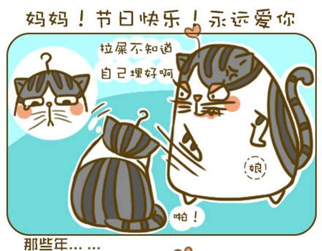 喵小苗-不萌也一脸血漫画,莫骗我1图