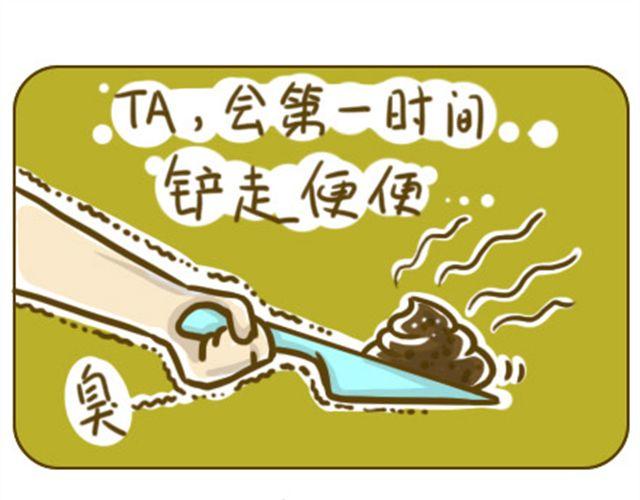 喵小萌餐饮加盟漫画,别碰我的呆毛1图