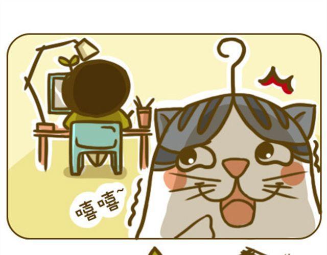 小喵萌萌漫画,静静1图