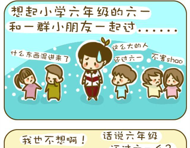 喵小萌是什么漫画,撒娇2图