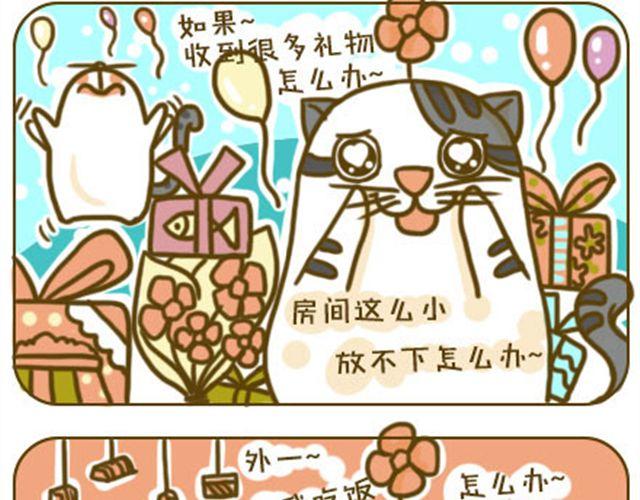 喵小萌情侣头像漫画,铲屎君觉得你冷2图