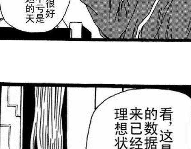 JUNE-零依短篇集漫画,安魂曲②  我不会死心2图