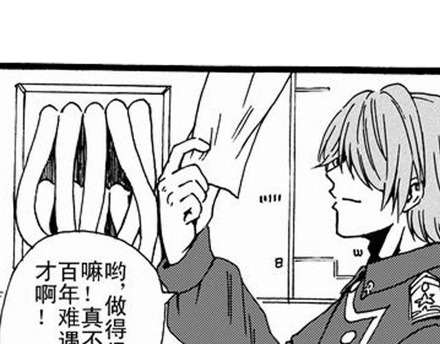 JUNE-零依短篇集漫画,安魂曲②  我不会死心1图