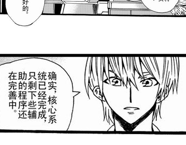 JUNE-零依短篇集漫画,安魂曲②  我不会死心2图