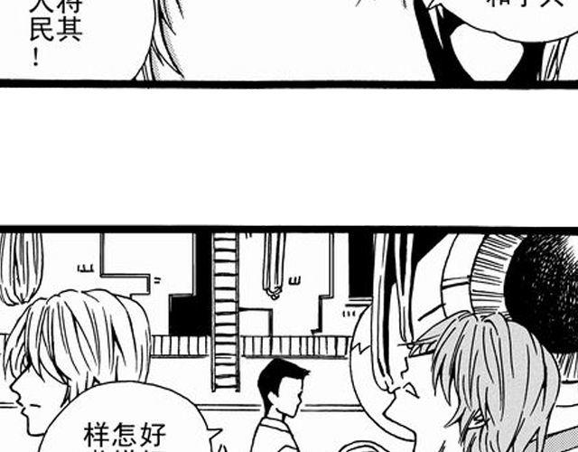 JUNE-零依短篇集漫画,安魂曲②  我不会死心1图