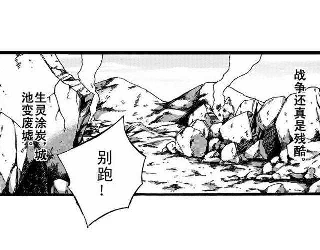 JUNE-零依短篇集漫画,安魂曲①  为了妹妹1图