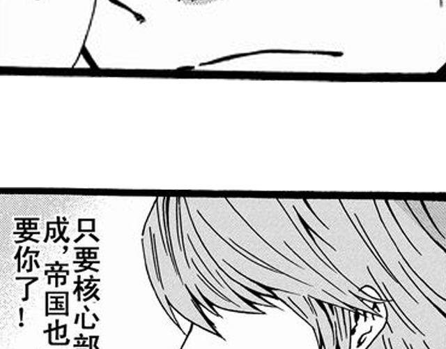 JUNE-零依短篇集漫画,安魂曲②  我不会死心2图
