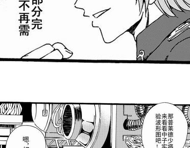 JUNE-零依短篇集漫画,安魂曲②  我不会死心1图