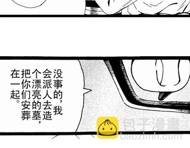 JUNE-零依短篇集漫画,安魂曲2图