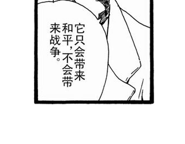 JUNE-零依短篇集漫画,安魂曲②  我不会死心2图