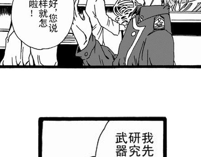 JUNE-零依短篇集漫画,安魂曲②  我不会死心2图