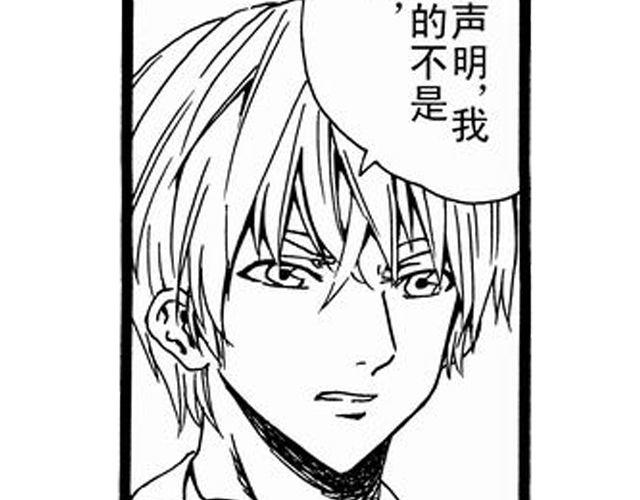 JUNE-零依短篇集漫画,安魂曲②  我不会死心1图