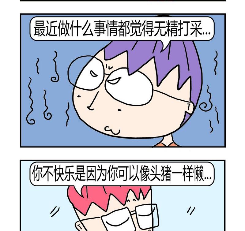 僵尸来了在线观看漫画,7 7不快乐2图