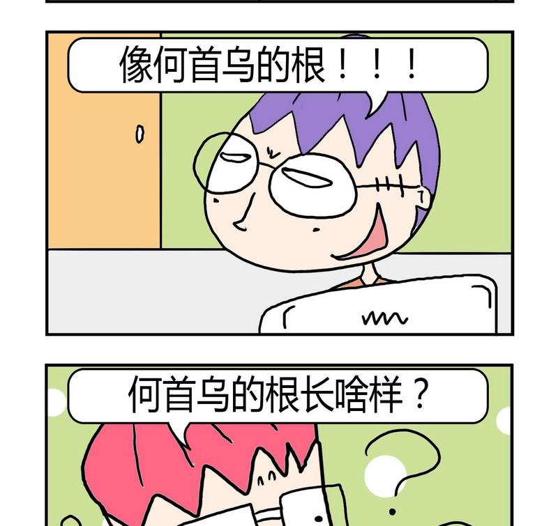 僵尸来了漫画,10 10长像2图