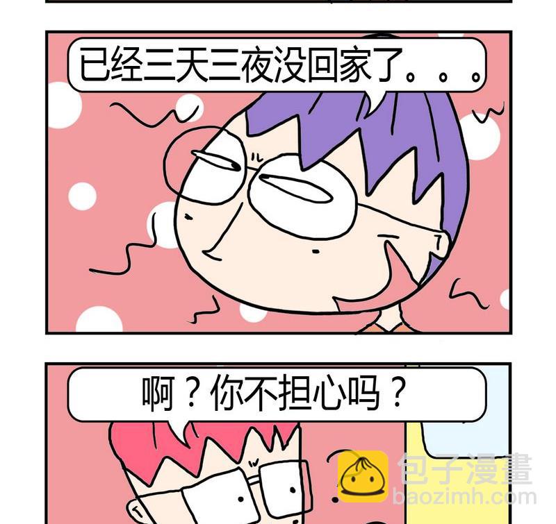 僵尸来了在线观看漫画,8 8担心2图