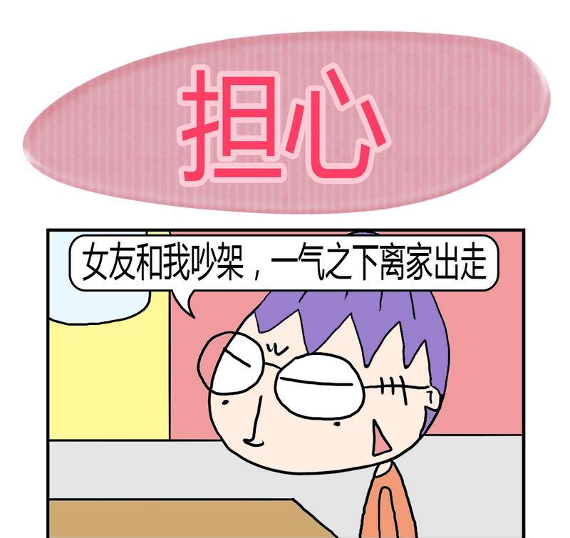 僵尸来了在线观看漫画,8 8担心1图